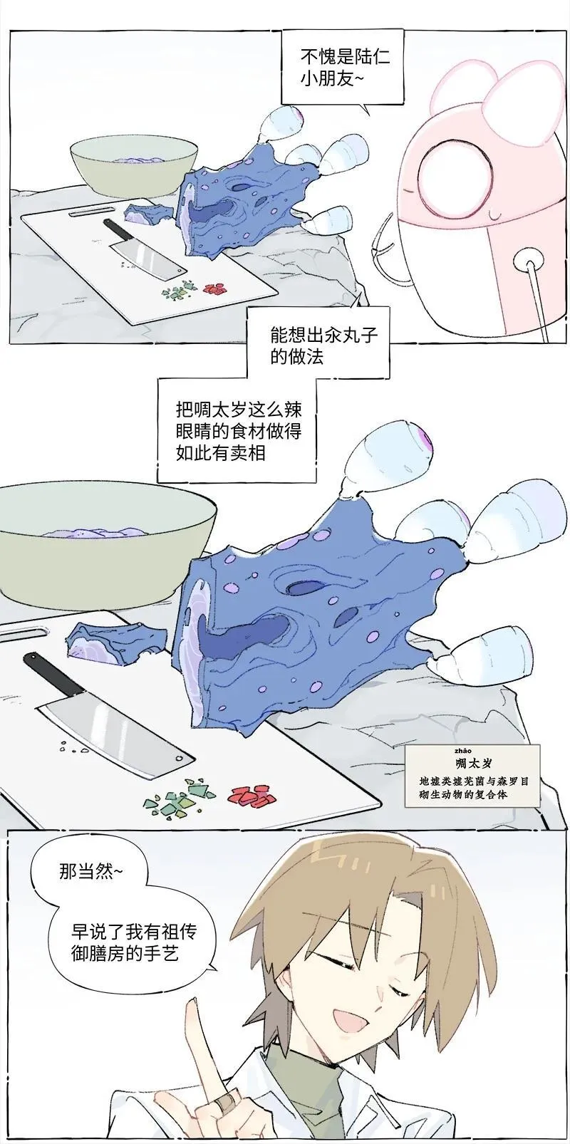 未归档 【编号240311】假作真时真亦假 ， 无为有处有还无 。3