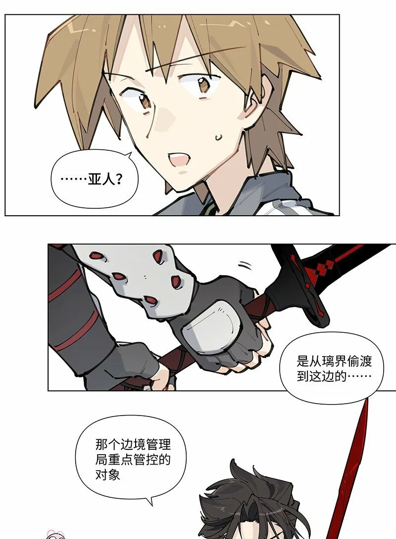 【第18谈】 不怕贼偷就怕贼惦记。33