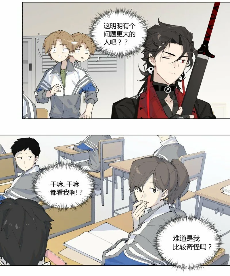 【第1谈】 只有我能看见的怪同学？15