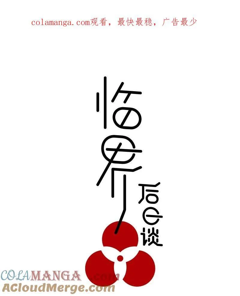 【第45谈】 不识庐山真面目，只缘身在此山中。0