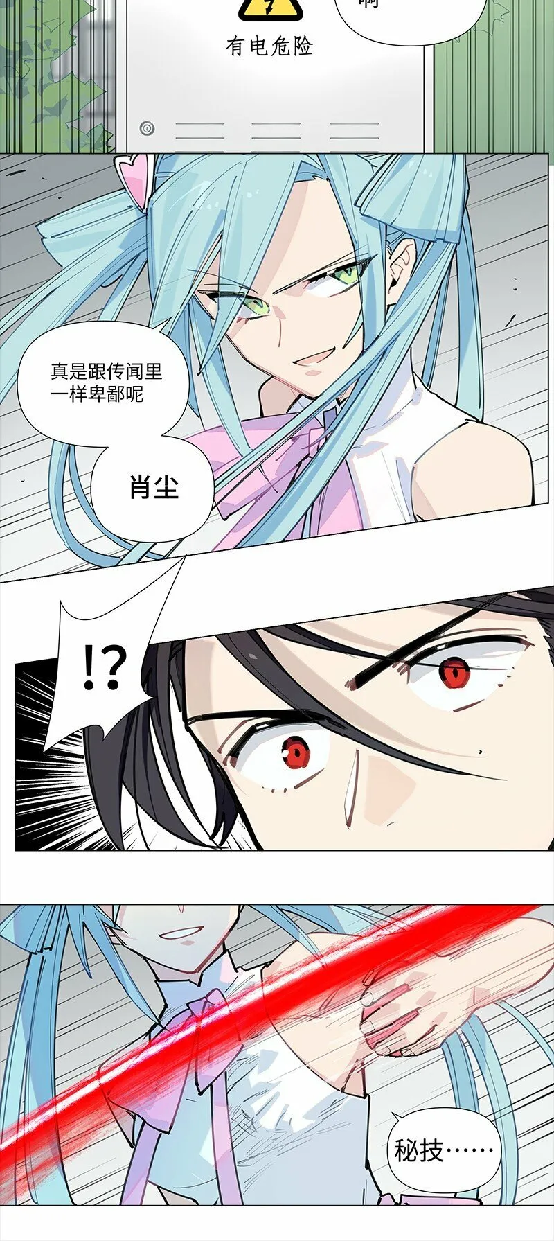 【第20谈】 打人莫打脸，揭人莫揭短。23