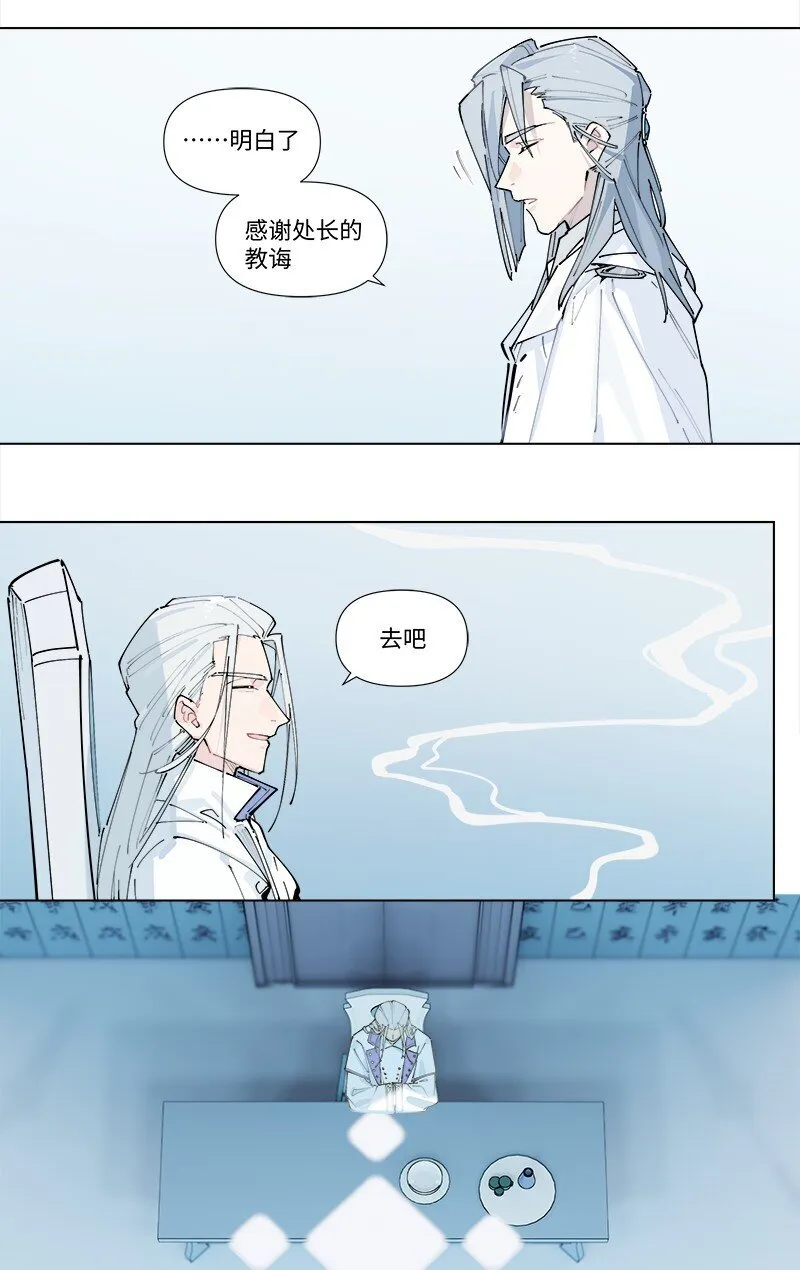 【第28谈】 天无二日，人无二理。18