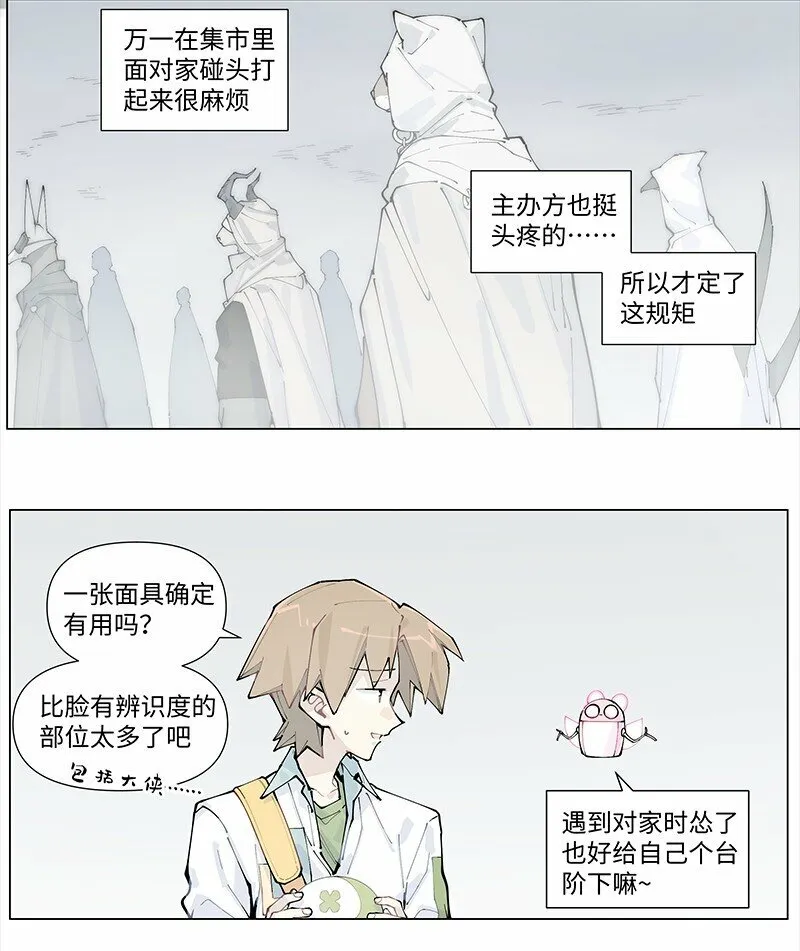 【第22谈】 强徒遇见打劫的。26