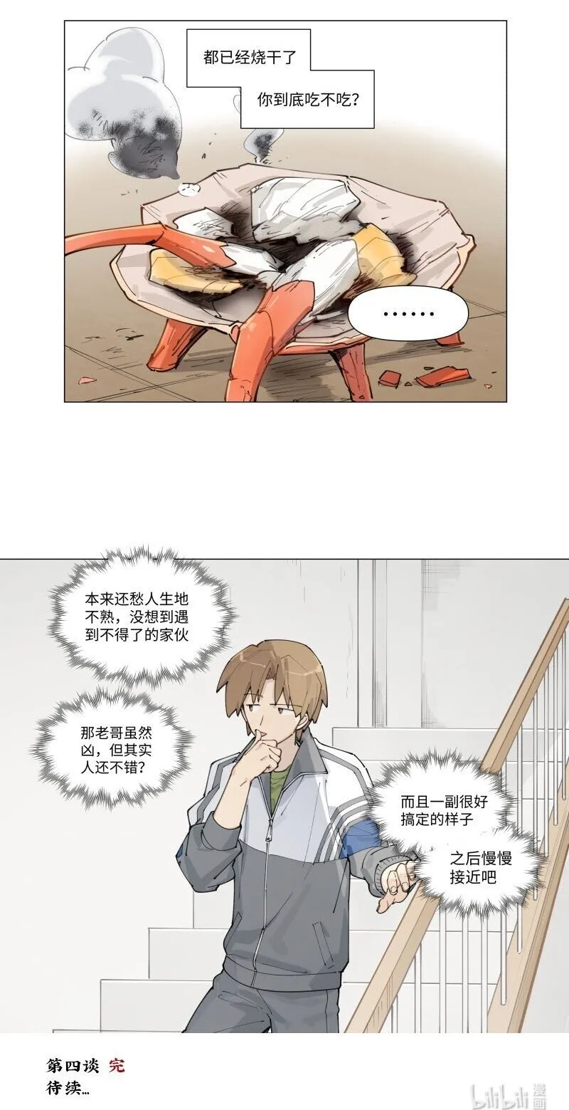 【第4谈】 朋友多了路好走。44