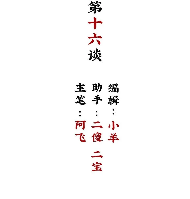 【第15谈】 人过留名，雁过留声。45