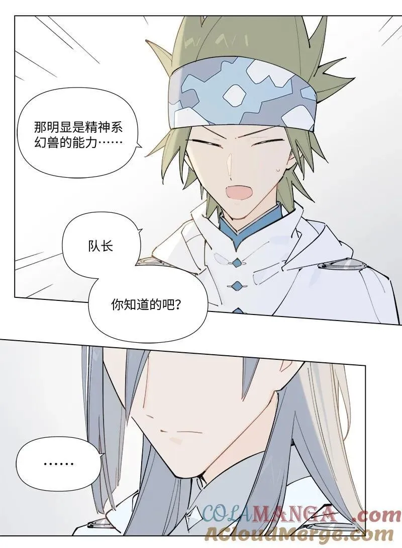 【第47谈】 己所不欲，勿施于人。12