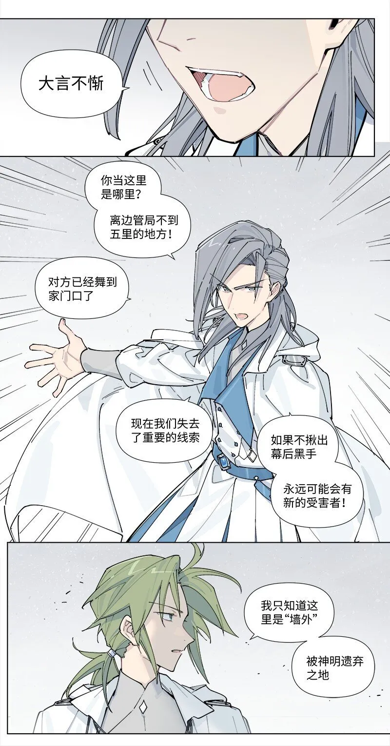 【第33谈】 鹬蚌相争，渔翁得利。22