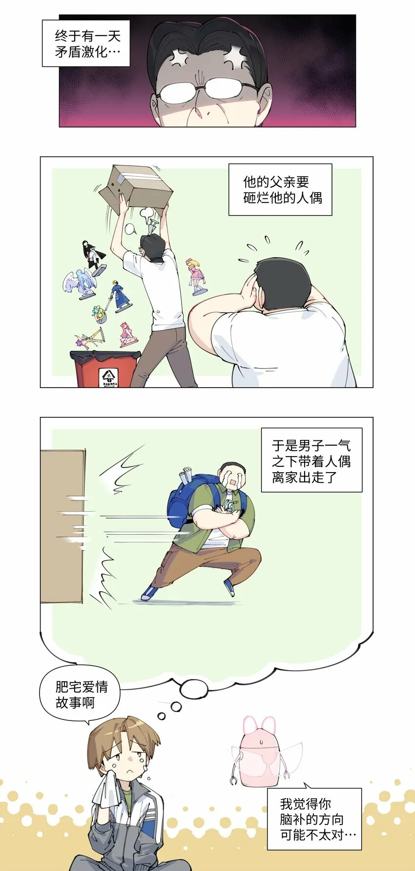 【第5谈】 不会做饭的同学不是好朋友。29