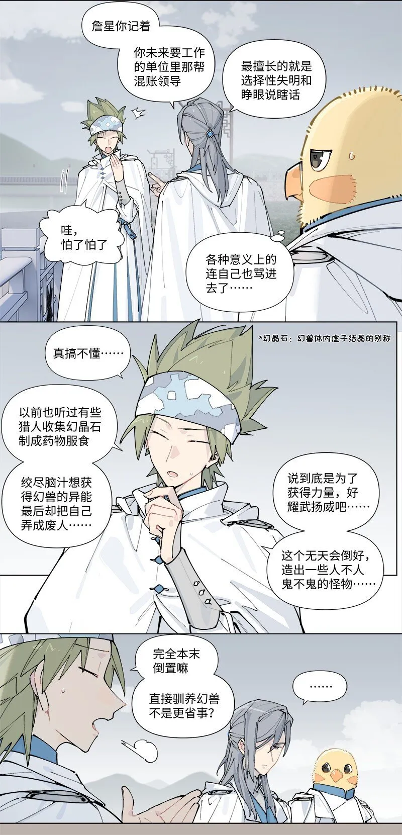 【第31谈】 近朱者赤，近墨者黑。4