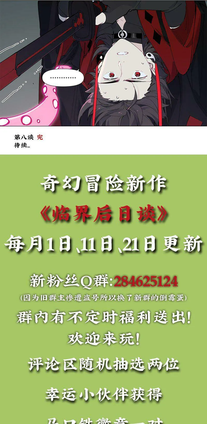 【第8谈】 眼见不一定为实。52