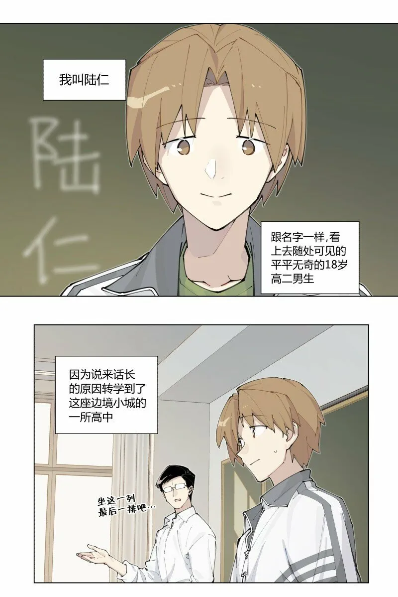 【第1谈】 只有我能看见的怪同学？4