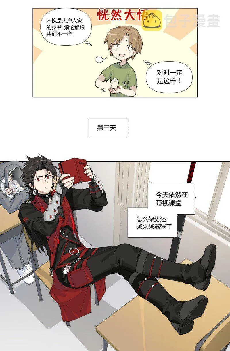 【第1谈】 只有我能看见的怪同学？23