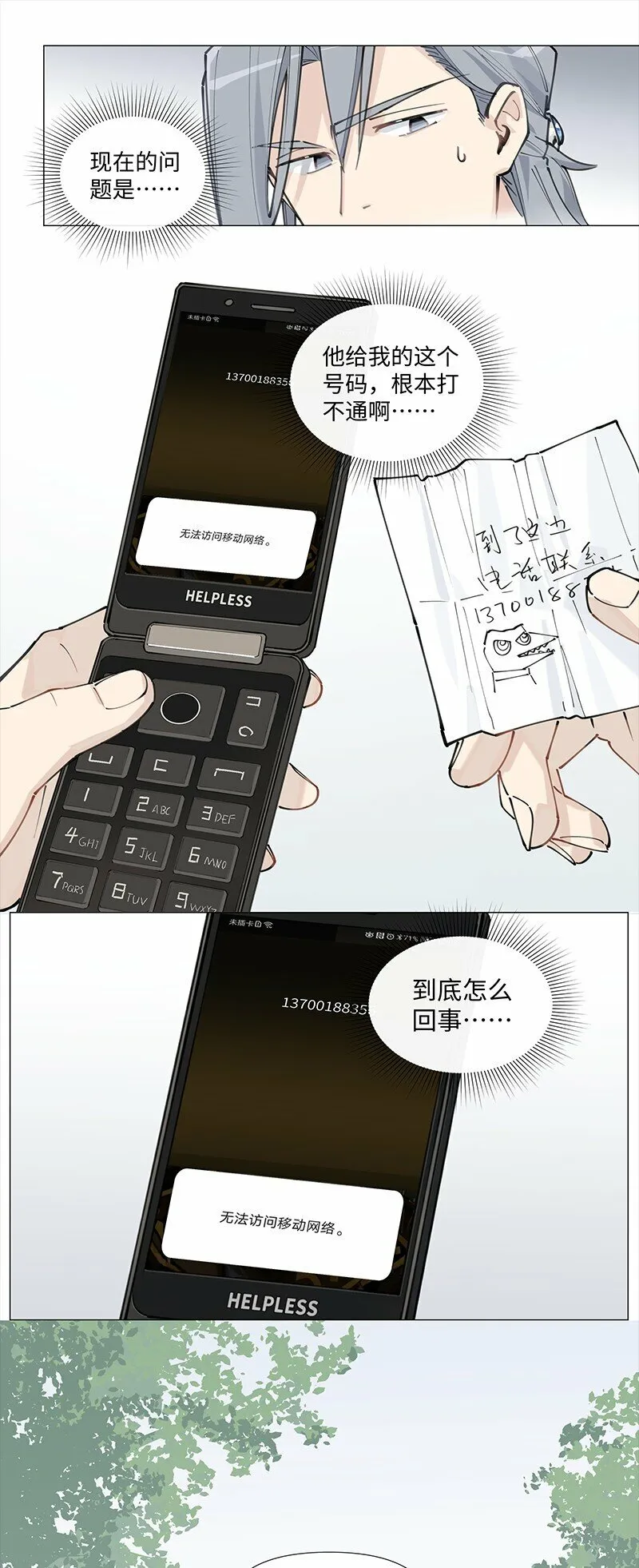 【第11谈】 节制是一种秩序。27
