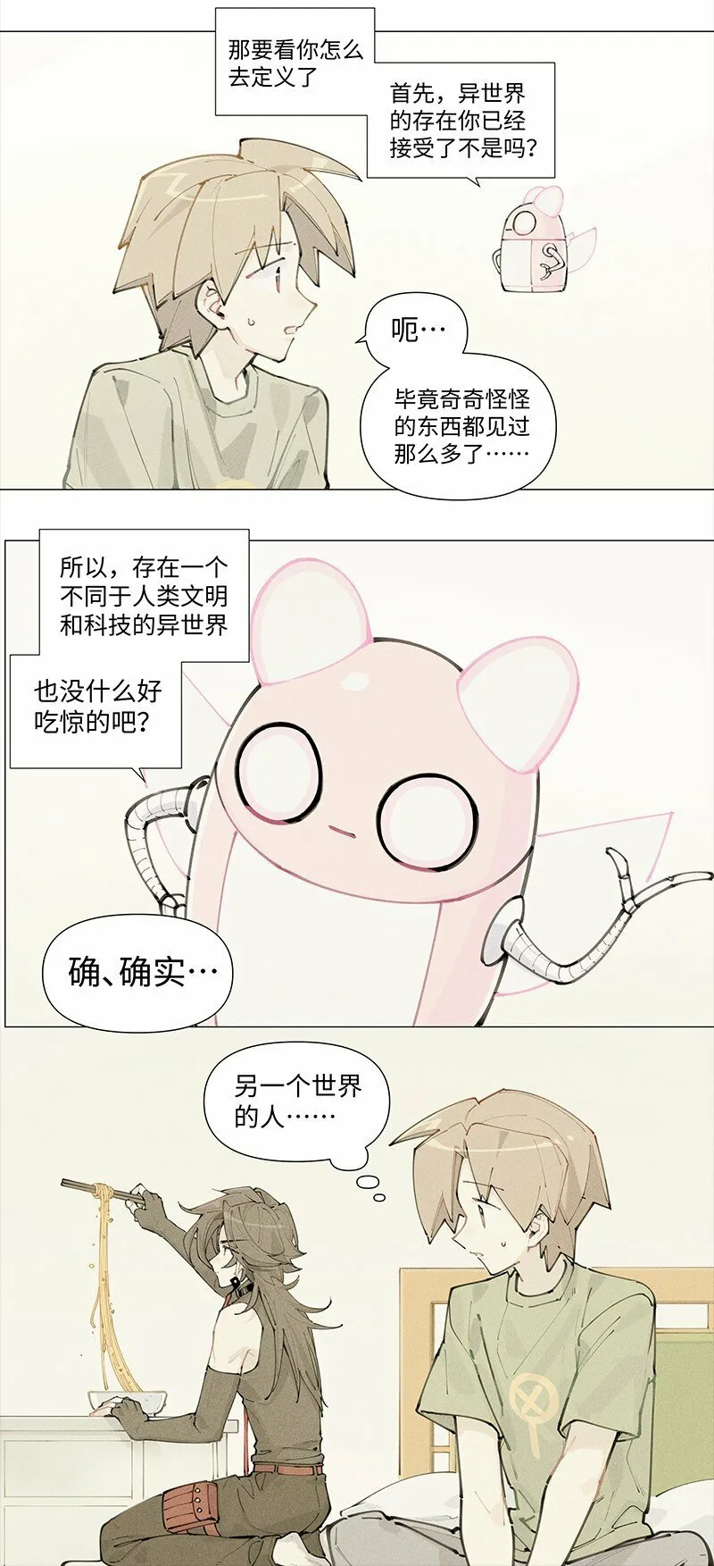 【第15谈】 人过留名，雁过留声。26