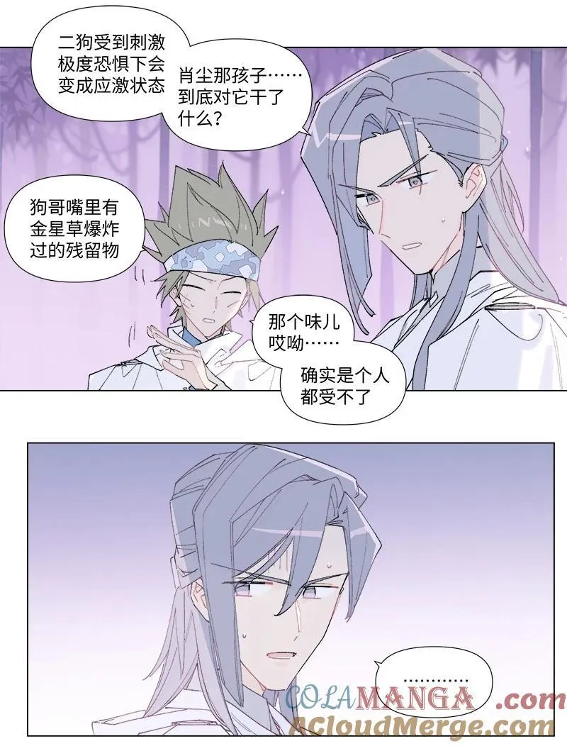 【第43谈】 大难不死，必有后福。12