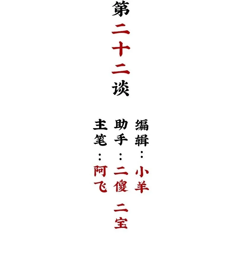 【第22谈】 强徒遇见打劫的。1