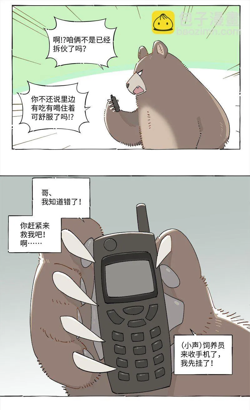 未归档 【编号231111】好汉不提当年勇。16
