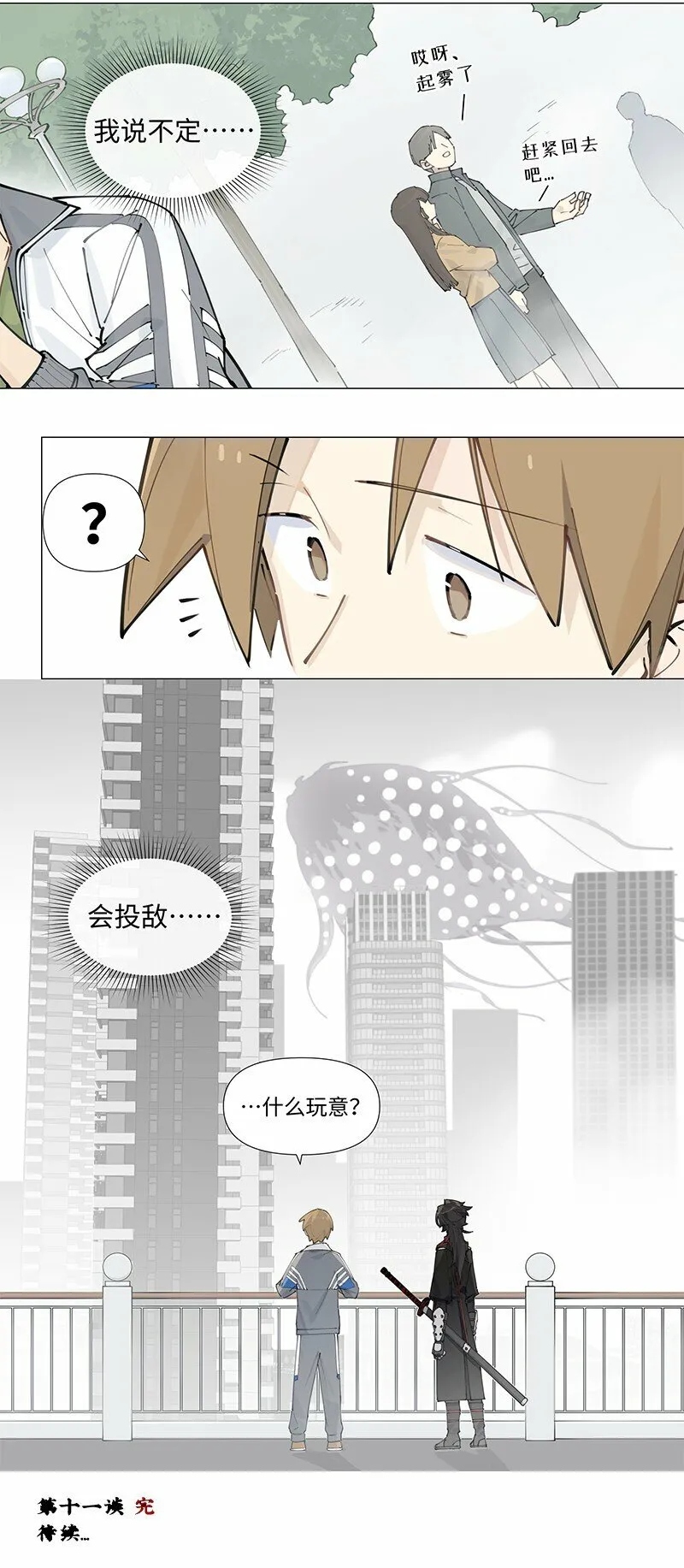 【第11谈】 节制是一种秩序。37