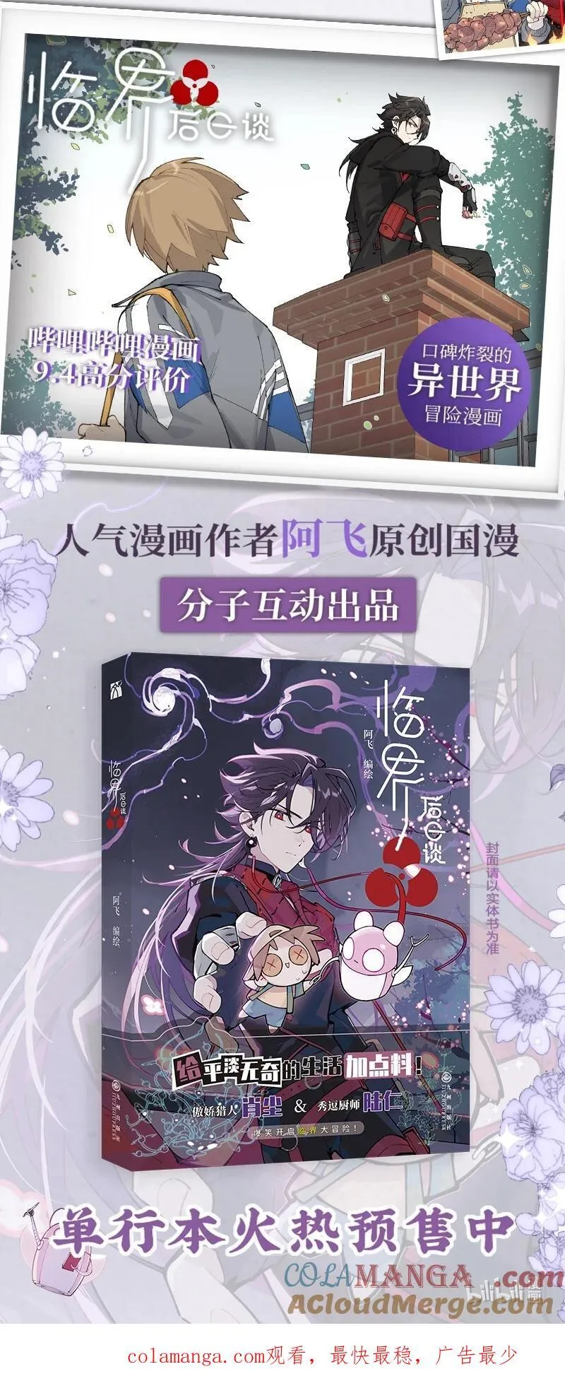 【第46谈】 千金之堤，溃于蚁漏34