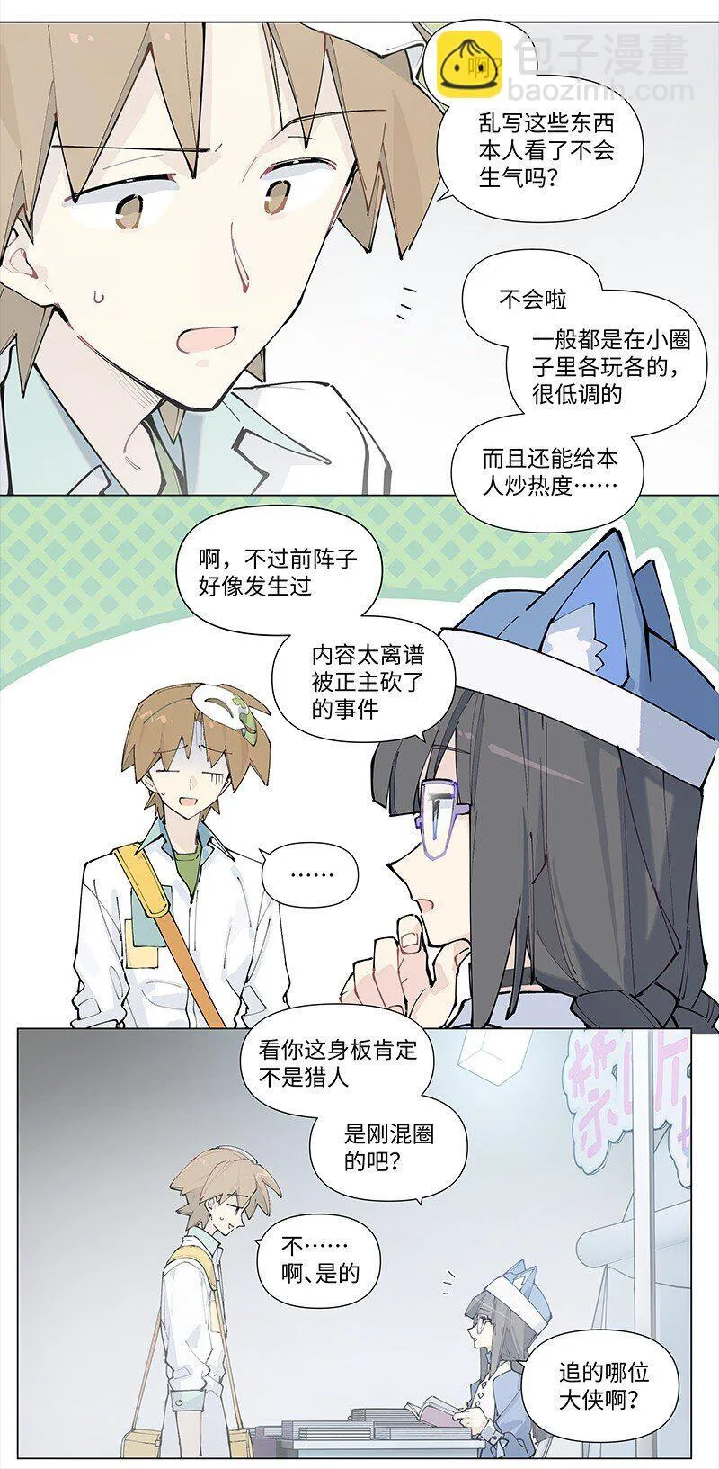 【第23谈】 好问的人迷不了路。29