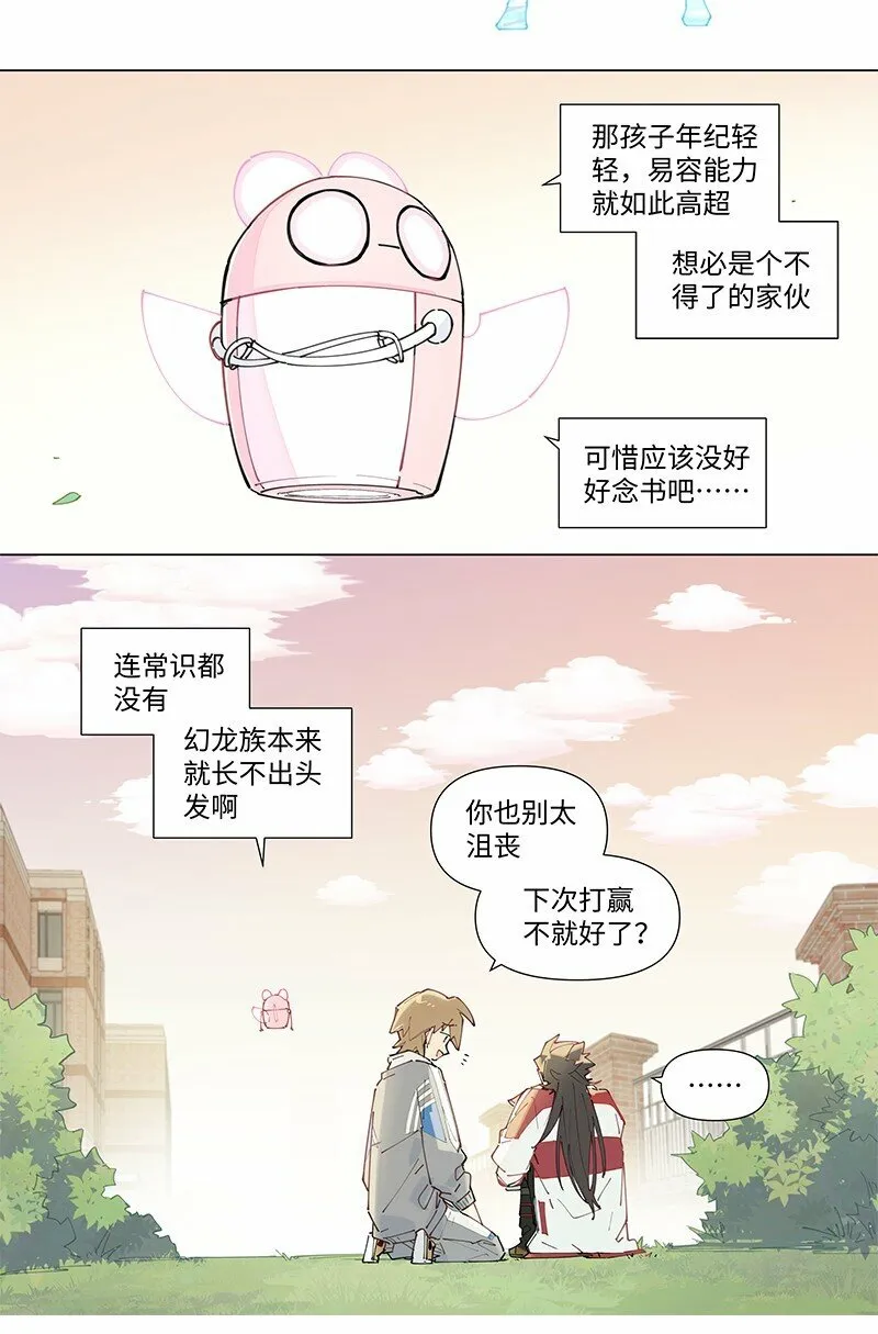 【第20谈】 打人莫打脸，揭人莫揭短。31