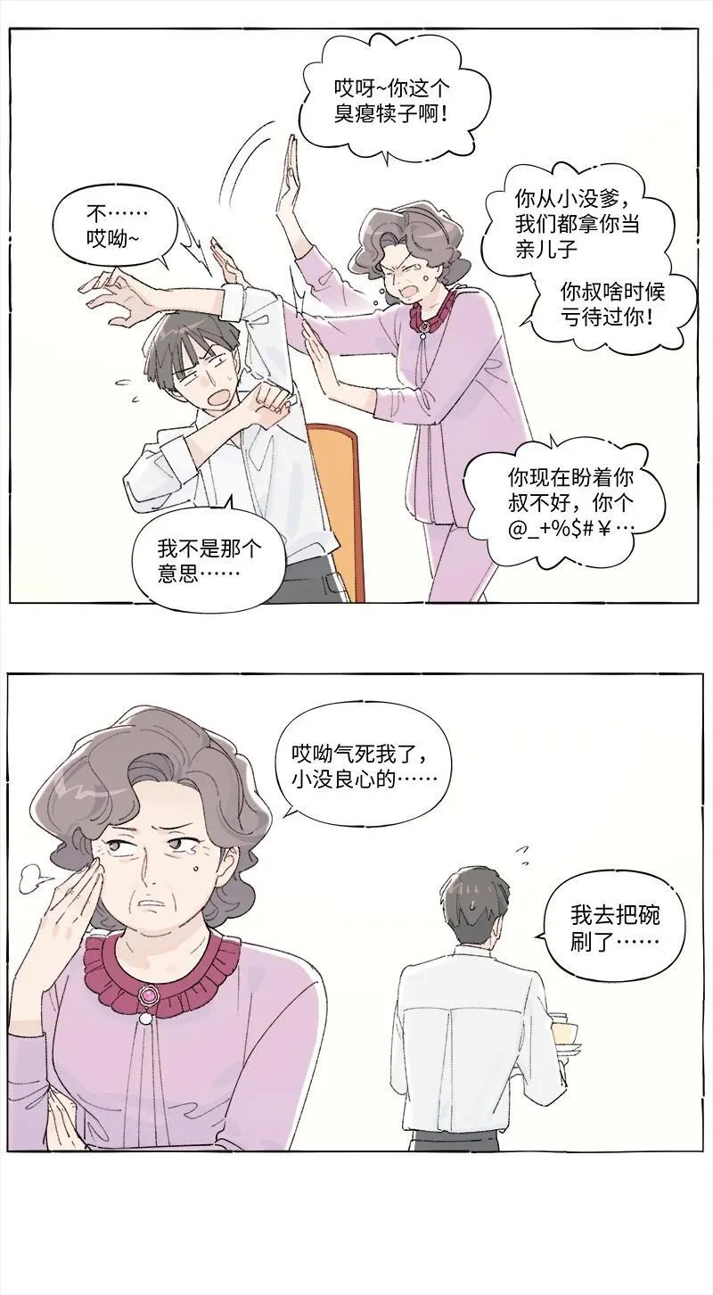 未归档 【编号240121】打着灯笼没处寻。19