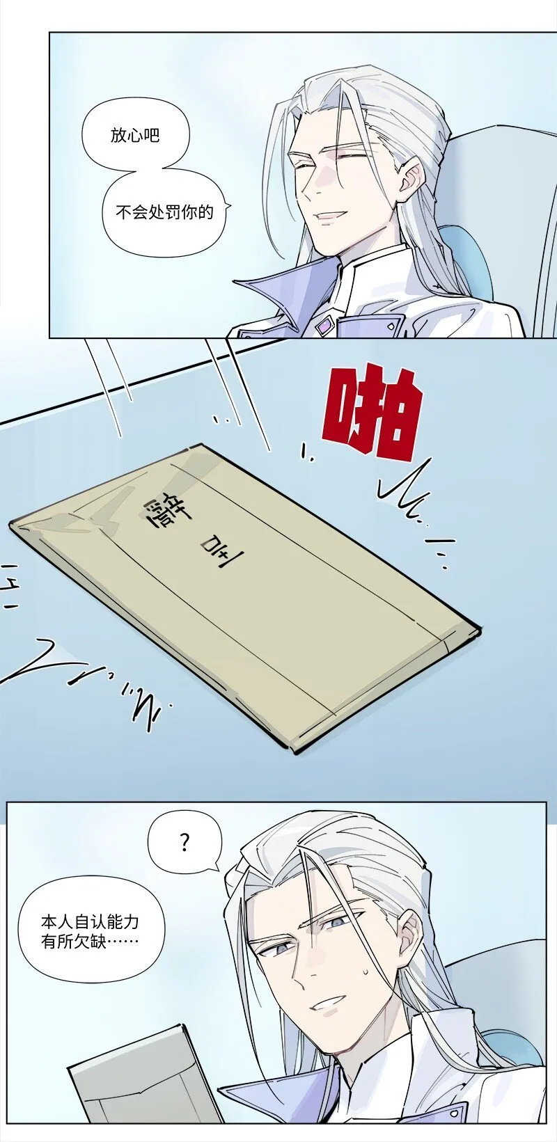 【第34谈】 宁为玉碎，不为瓦全。4