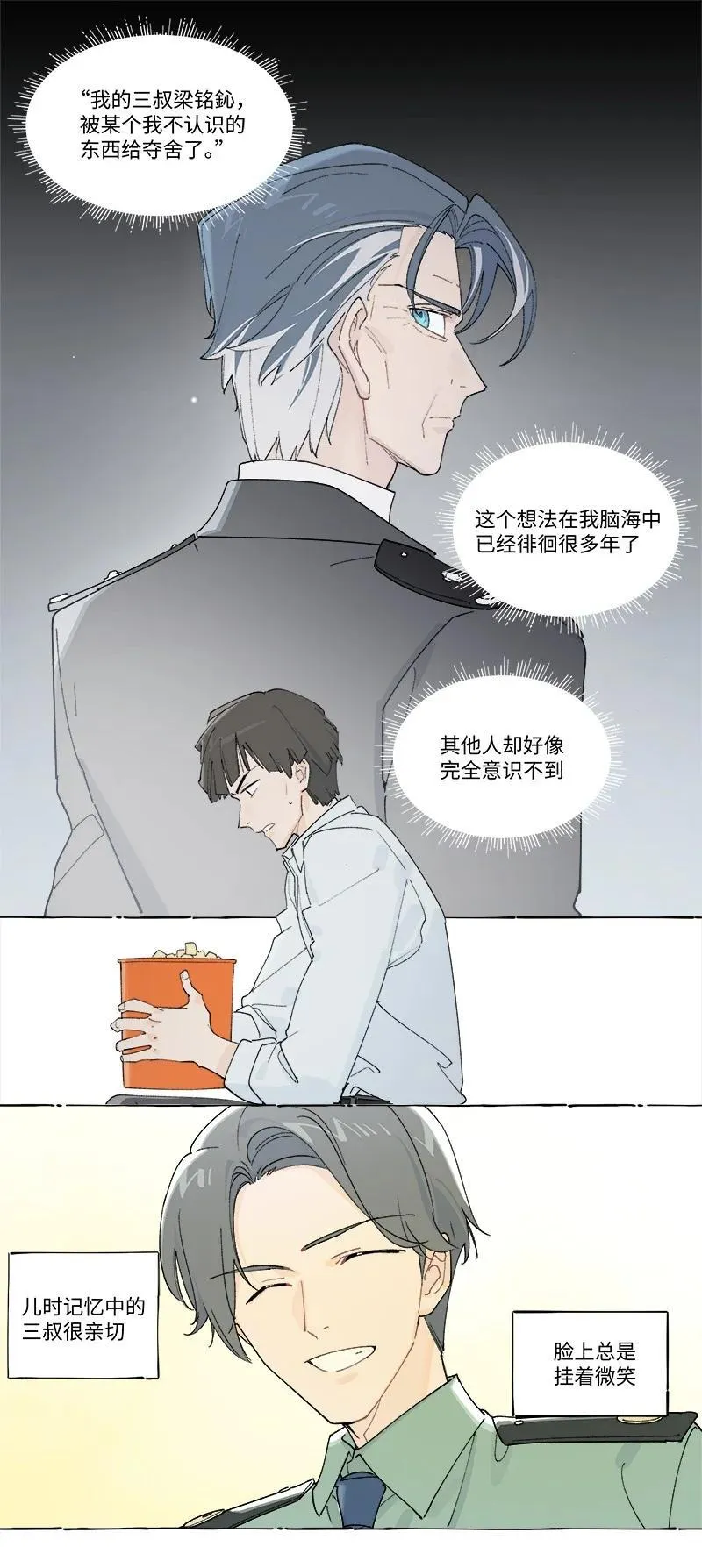未归档 【编号240121】打着灯笼没处寻。4