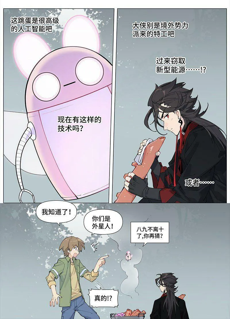 【第9谈】 朋友永远第一。23