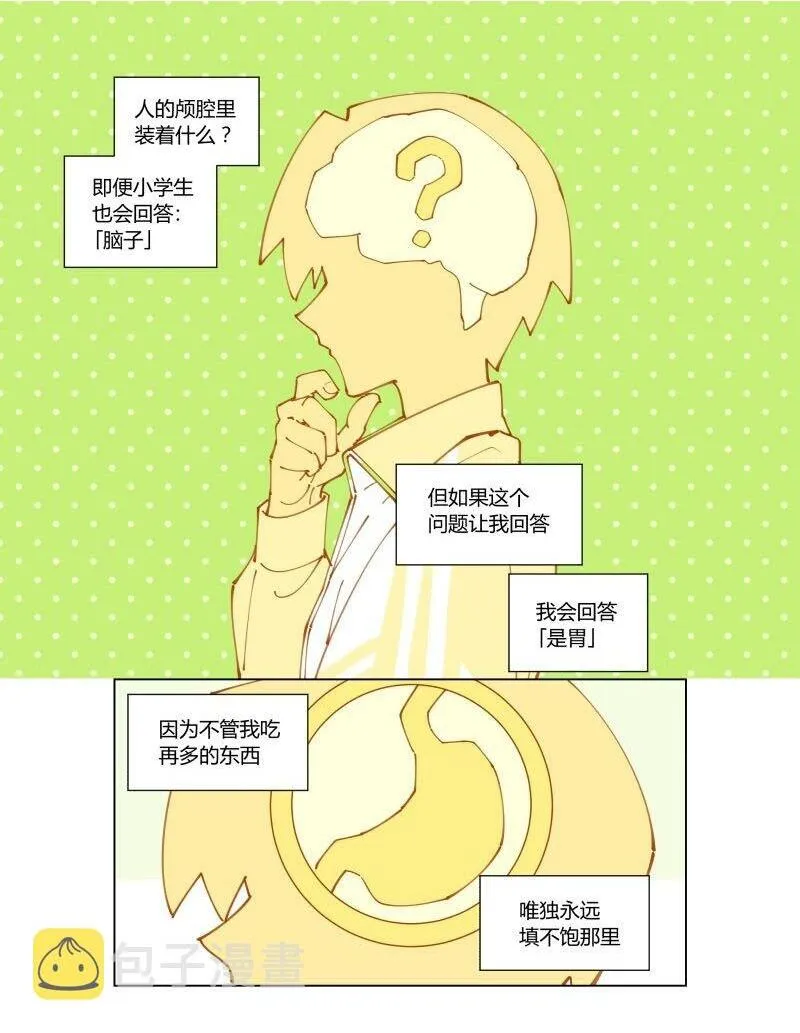 【第1谈】 只有我能看见的怪同学？0
