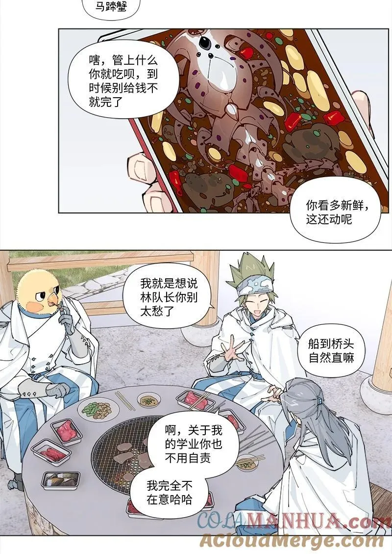 【第36谈】 靠山吃山，靠水吃水。12