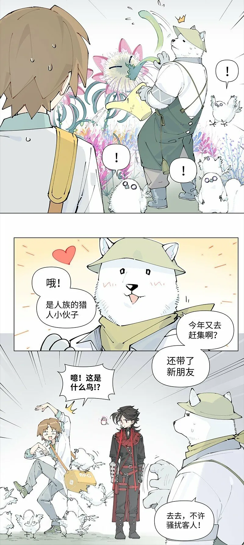 【第21谈】 新来乍到，摸不着锅灶。21