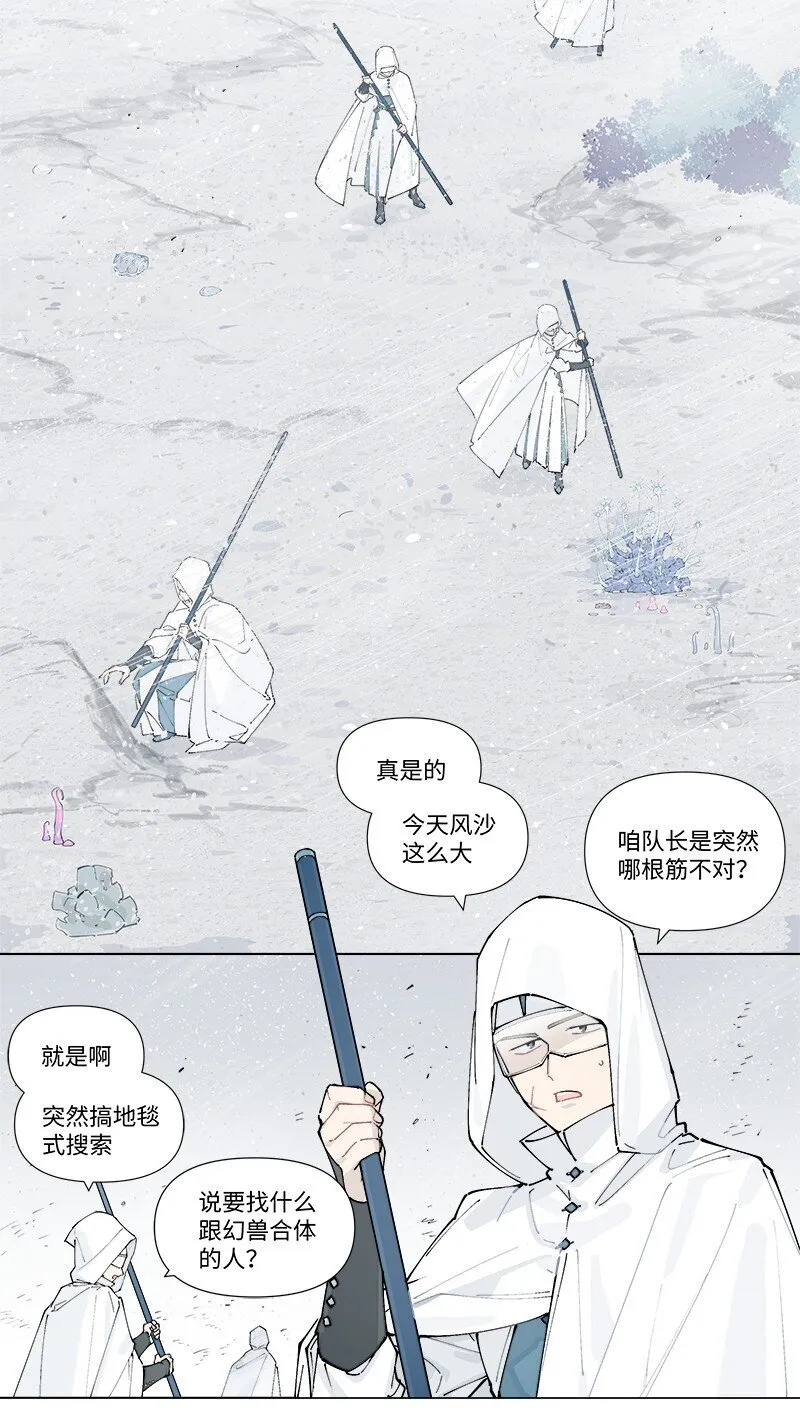 【第33谈】 鹬蚌相争，渔翁得利。3