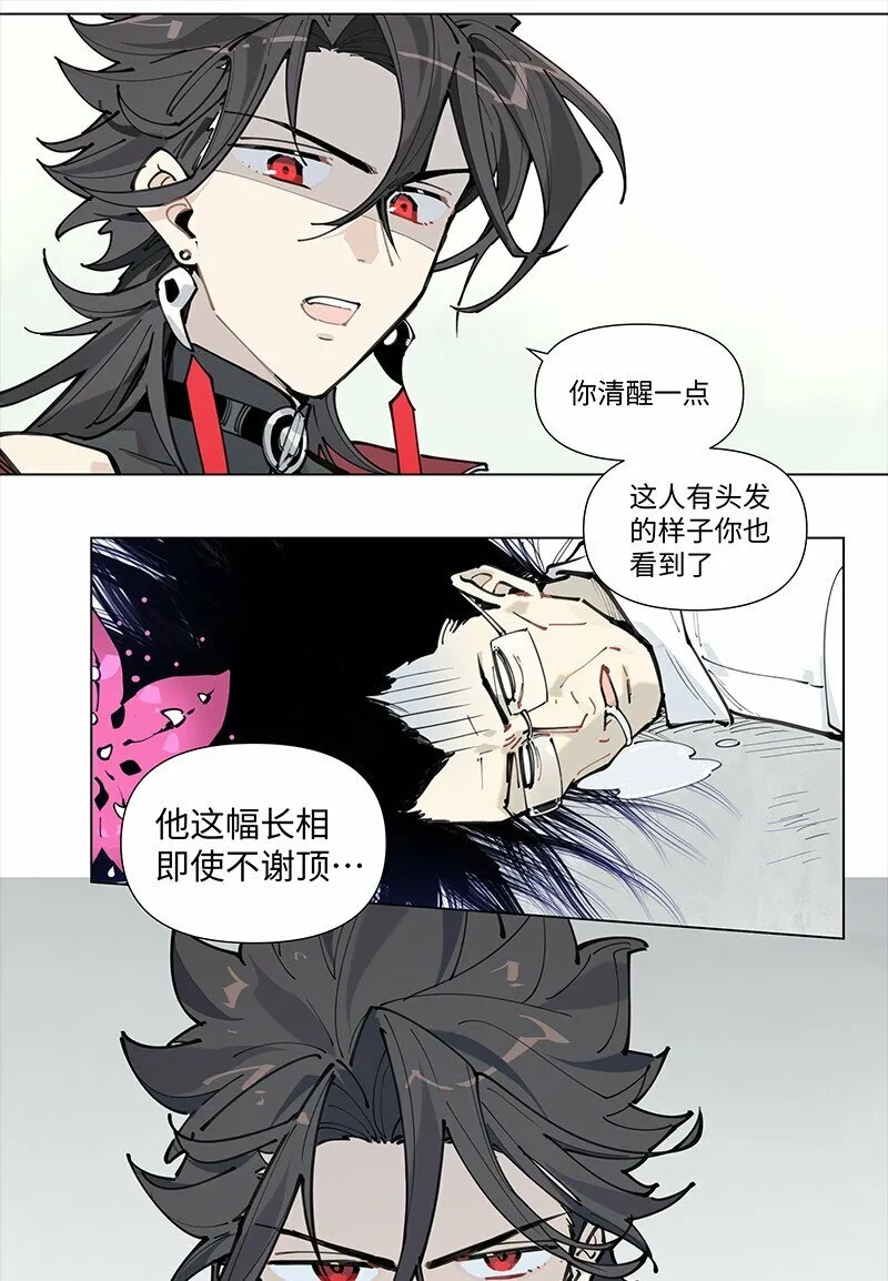 【第18谈】 不怕贼偷就怕贼惦记。23