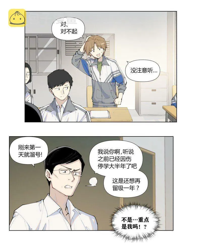 【第1谈】 只有我能看见的怪同学？14