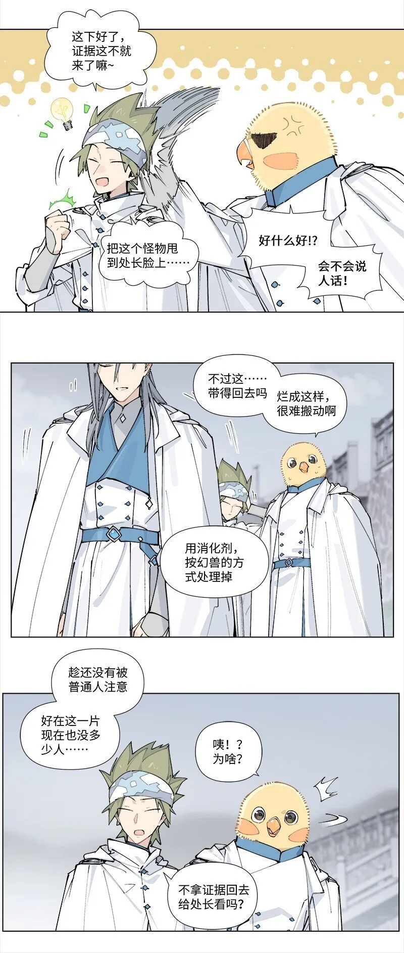 【第31谈】 近朱者赤，近墨者黑。24