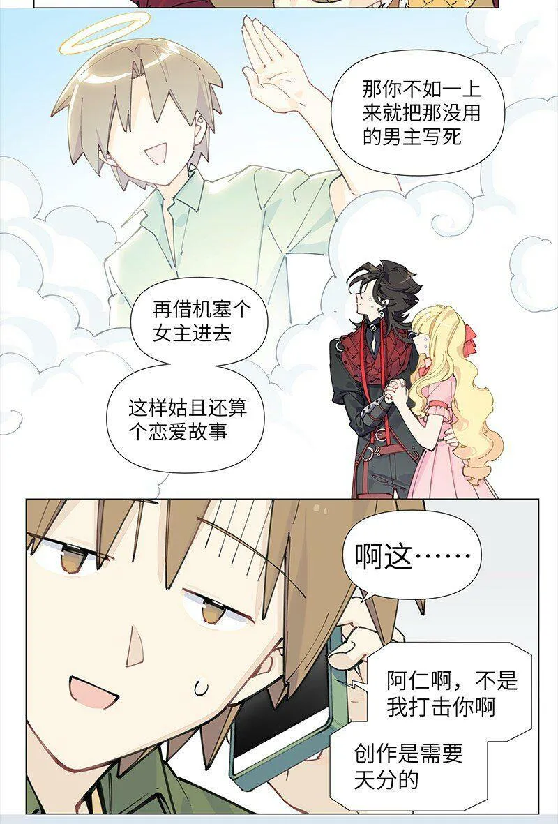 【第10谈】 大人，时代变了。10