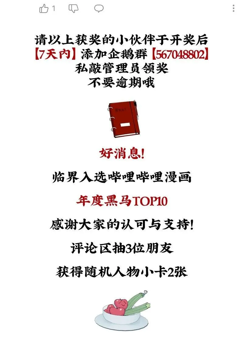 未归档 【编号240121】打着灯笼没处寻。47