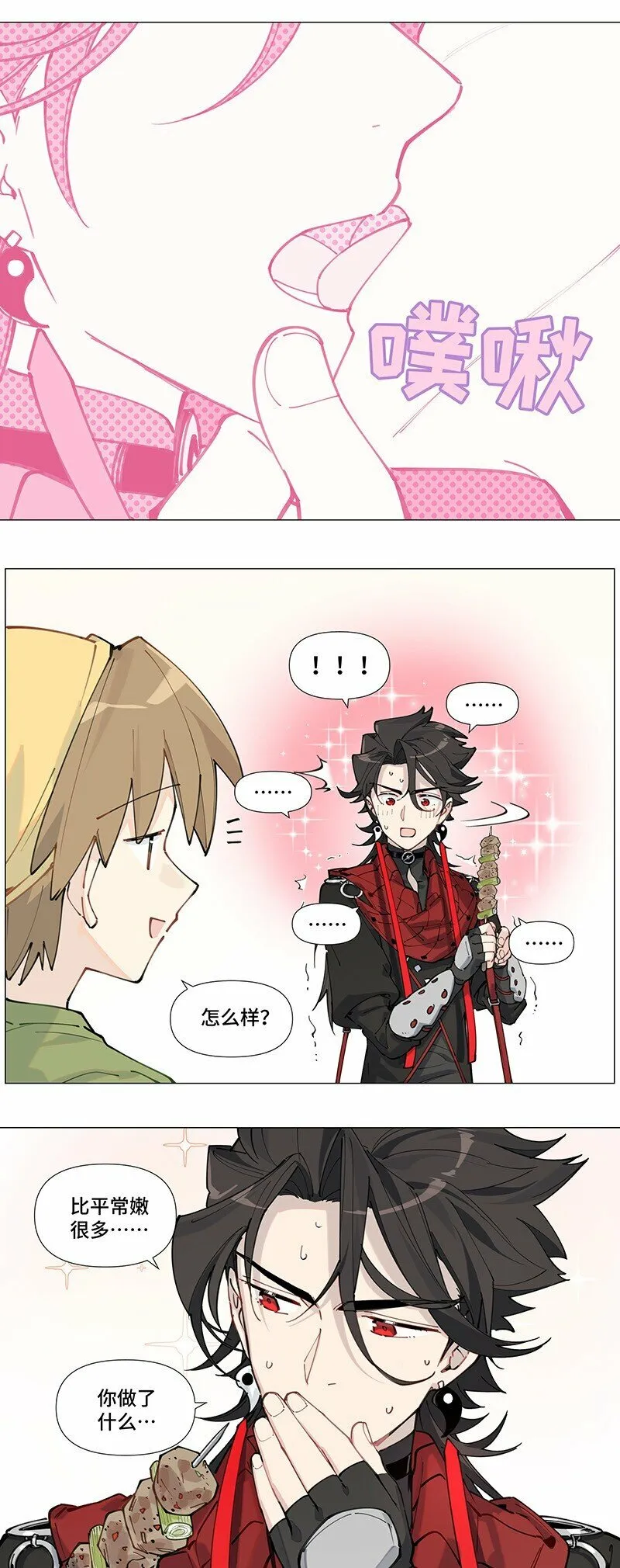【第7谈】 五味调和百味香。10