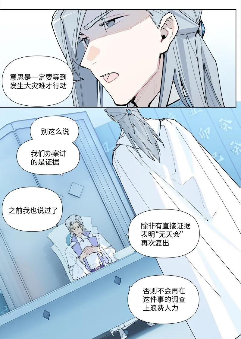 【第28谈】 天无二日，人无二理。13