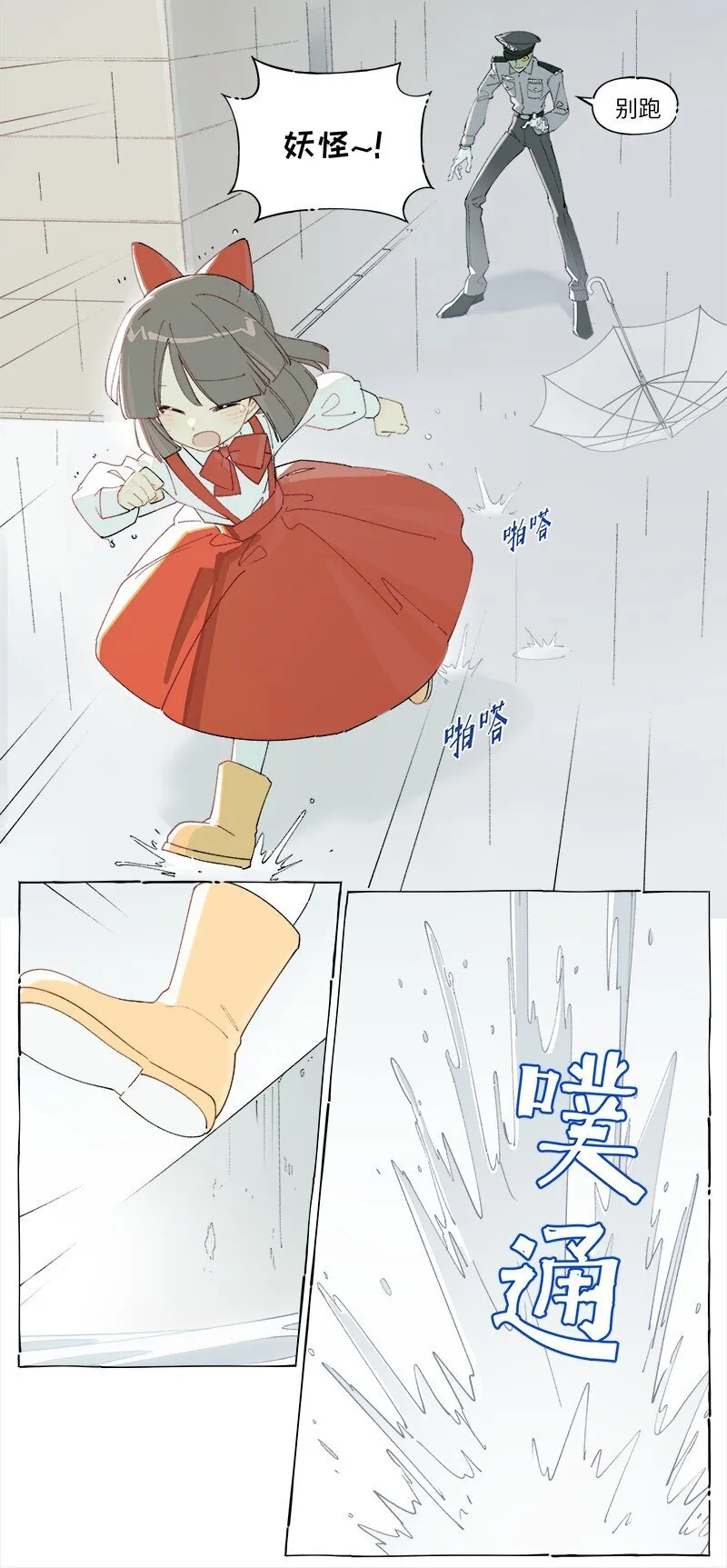未归档 【编号230801】雨天小心青蛙。14