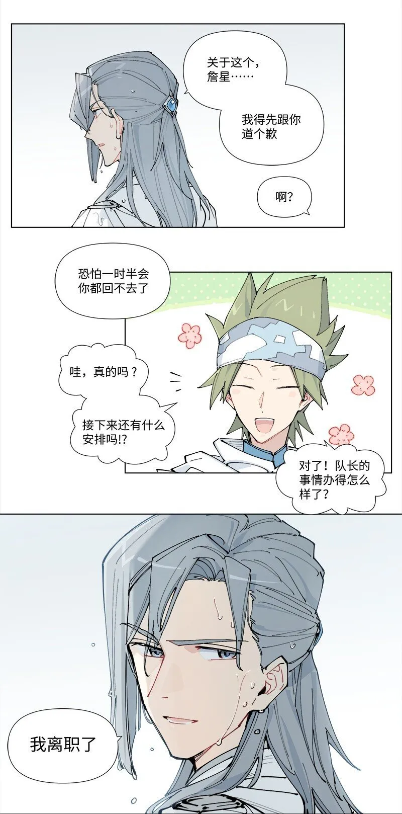【第34谈】 宁为玉碎，不为瓦全。27