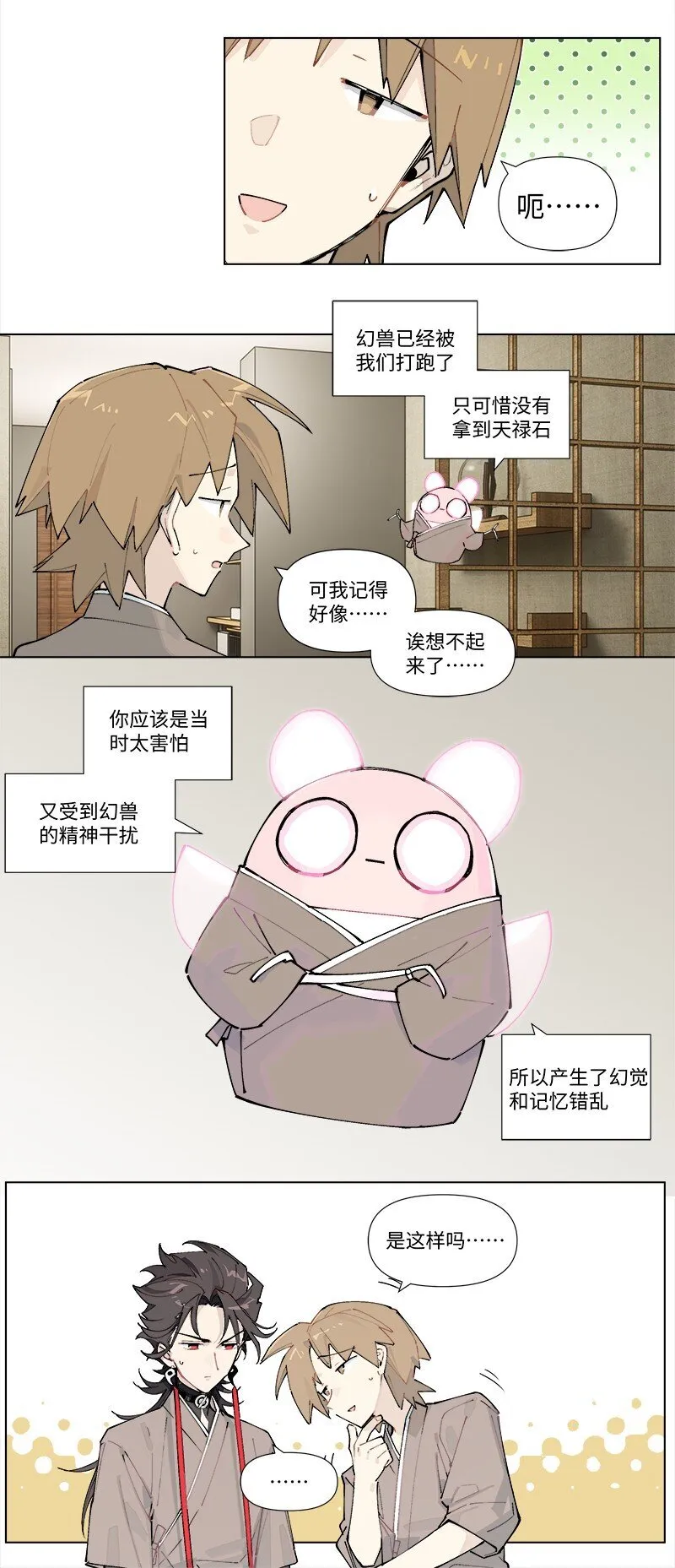 【第32谈】 只可意会，不可言传。16