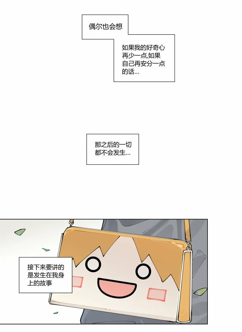 【第1谈】 只有我能看见的怪同学？1