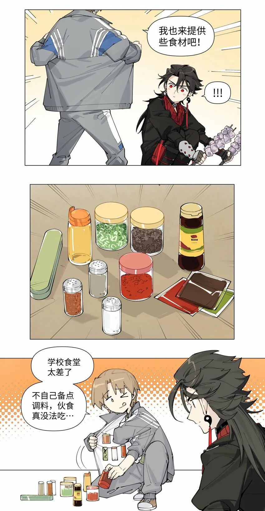 【第5谈】 不会做饭的同学不是好朋友。20
