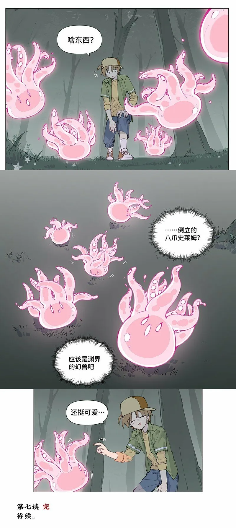 【第7谈】 五味调和百味香。34