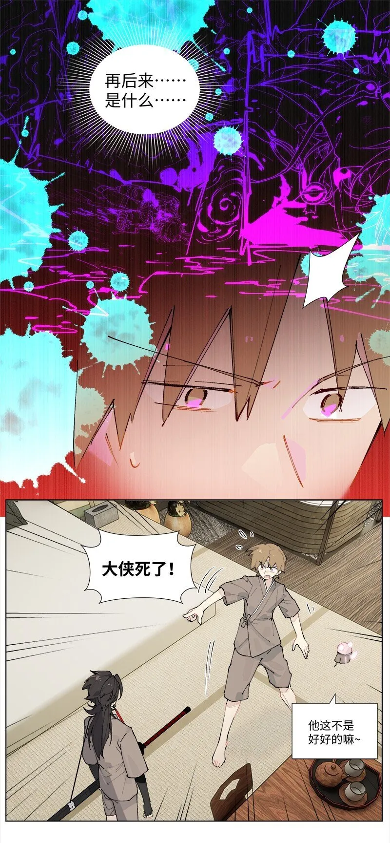 【第32谈】 只可意会，不可言传。15