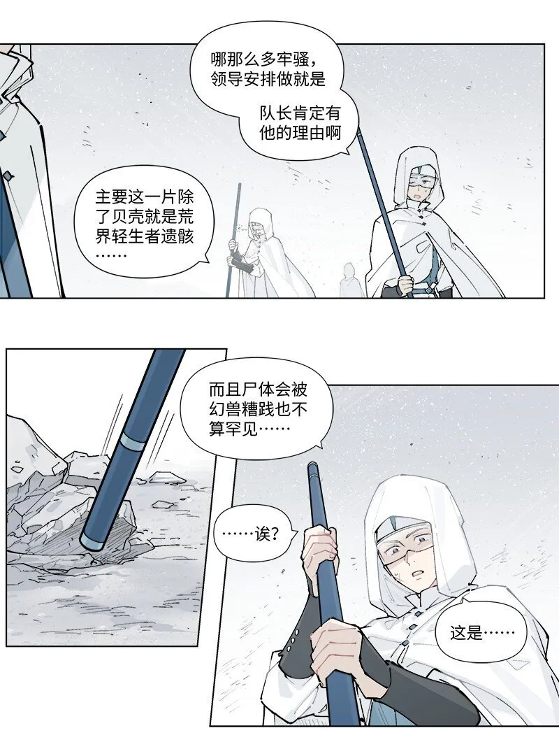 【第33谈】 鹬蚌相争，渔翁得利。4