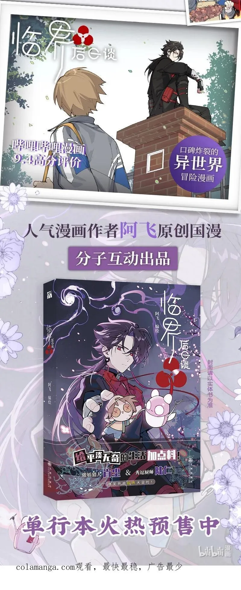 【第44谈】 尺有所短，寸有所长。19