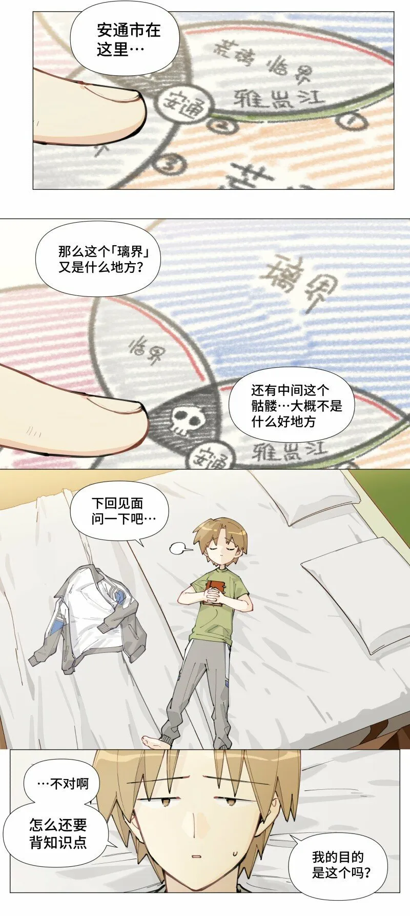 【第6谈】 奇怪的知识增加了。31